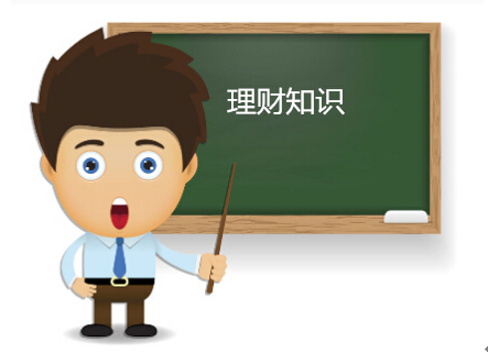 理財知識