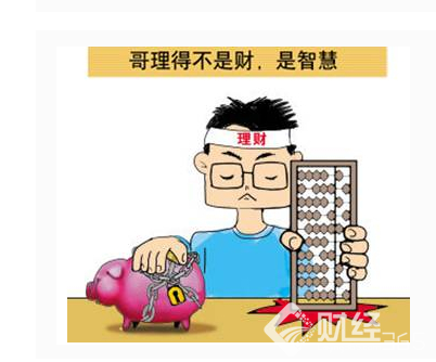理財知識