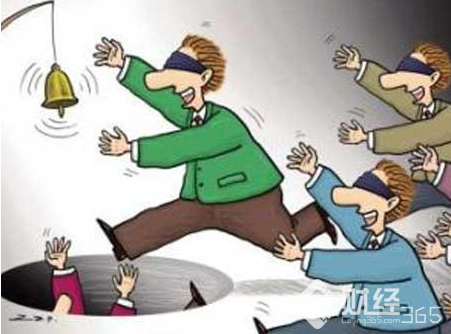 理財(cái)陷阱