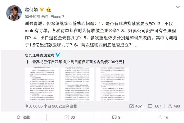 共青城、深圳賽龍糾葛不斷，究竟孰錯孰對？