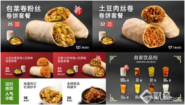 小煎餅背后的大復興！5塊錢/個，怎么就一年賣出10個億！ 
