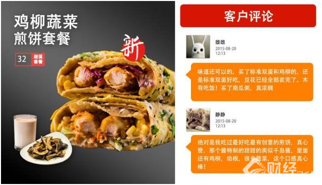 小煎餅背后的大復(fù)興！5塊錢/個(gè)，怎么就一年賣出10個(gè)億！ 