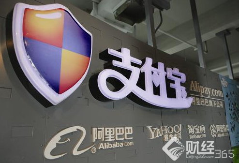 支付寶