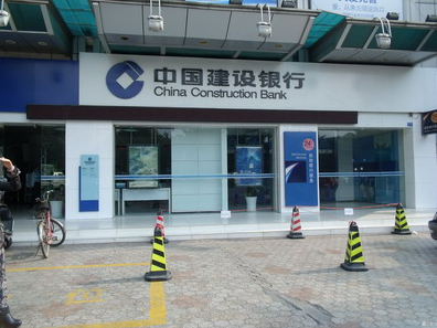 建設銀行