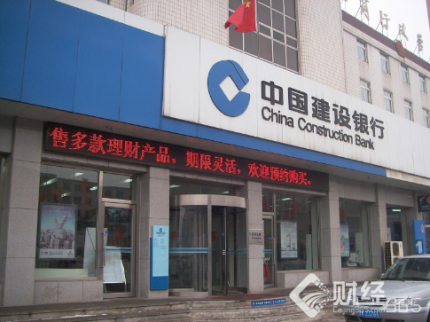 銀行理財：建設銀行即將（11月6日）到期理財產