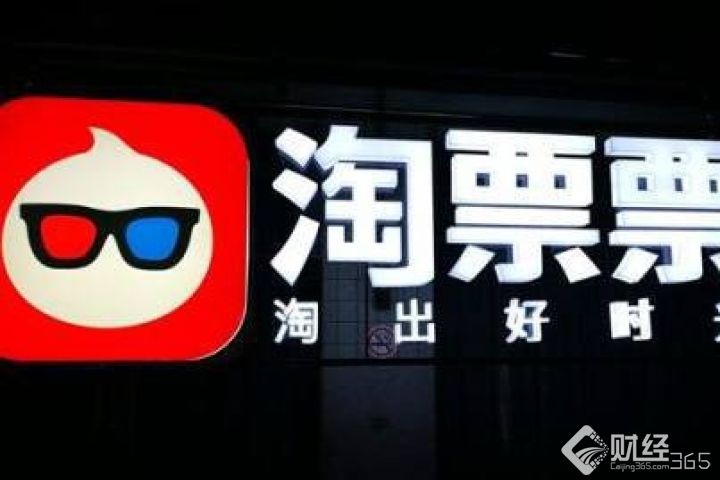 創業早報：支付寶推iPhone X碎屏險 淘票票推新業務