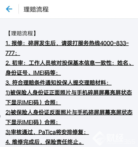 創業早報：支付寶推iPhone X碎屏險 淘票票推新業務