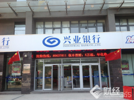銀行理財：11月6日興業銀行即將到期的理財產品