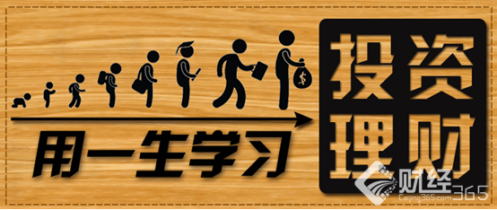理財知識