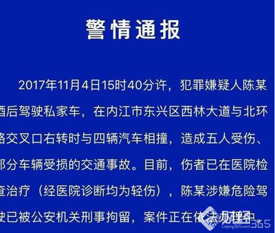 明知故犯！酒駕連撞4車致5人受傷，誰在背后為交警撐腰？