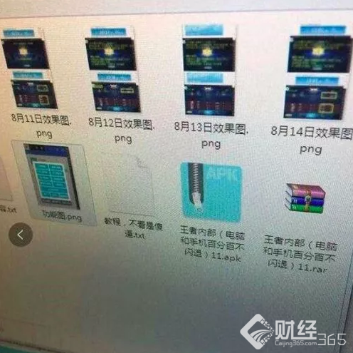 創業早報：賣《王者榮耀》外掛被刑拘 蘋果避稅方法泄露
