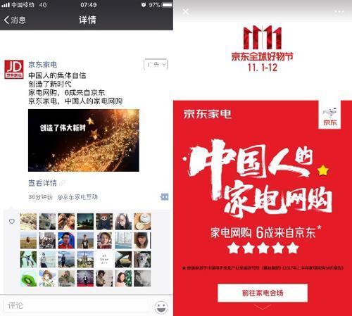 家電零售邁入“規(guī)模為王”后時(shí)代：只有老大才能玩