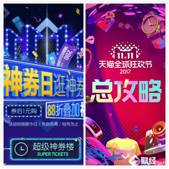 淘寶攻略