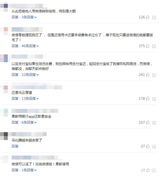 支持馬云