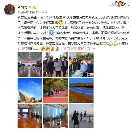 “失之東隅，收之桑榆”“胖球隊”主帥離去改玩創業