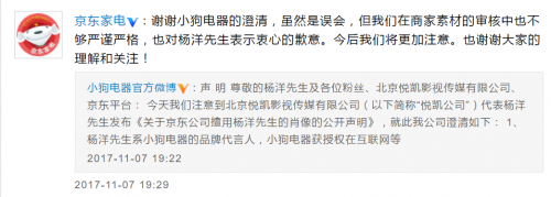 創業早報：賈躍亭被索百萬封口費 董明珠給“自己帶鹽”