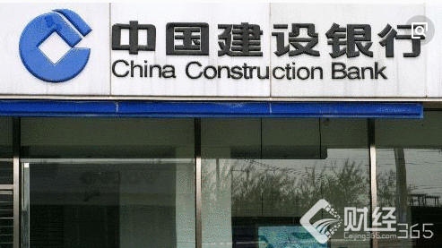 建設銀行
