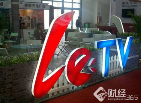 冷眼看市：樂視又來年報，這是什么套路？