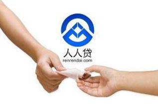 2017年網(wǎng)貸平臺排名大揭秘：哪家網(wǎng)絡(luò)貸款最靠譜