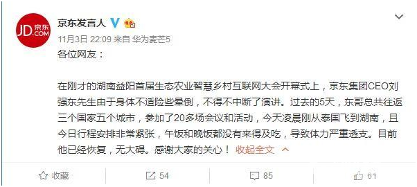 “膽大包天”開創商界多個“第一” 最后卻敗給了“勞累”