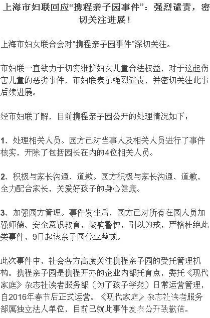 創(chuàng)業(yè)早報(bào)：攜程CEO孫潔發(fā)信致歉 微博推“大V”會員