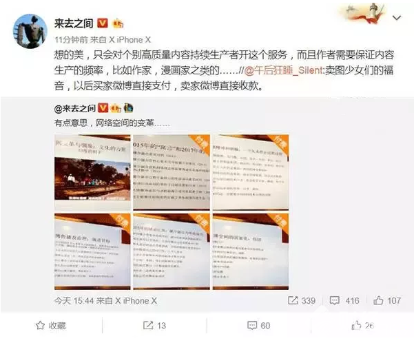 創(chuàng)業(yè)早報(bào)：攜程CEO孫潔發(fā)信致歉 微博推“大V”會員