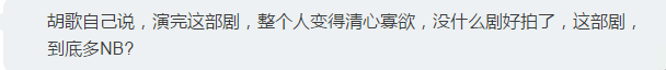 梅長蘇的《獵場》鄭秋冬迷失 巴菲特建議：投資自己