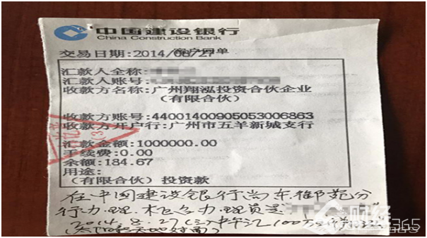 建行理財產品
