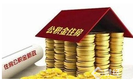 聚焦：濟南住房公積金推出一系列便民服務措施！