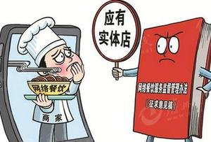 創業早報：俞永福或離職創業 外賣商戶需有實體店
