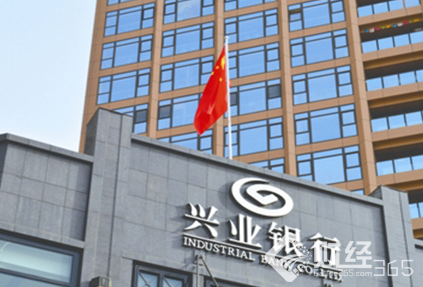 興業銀行