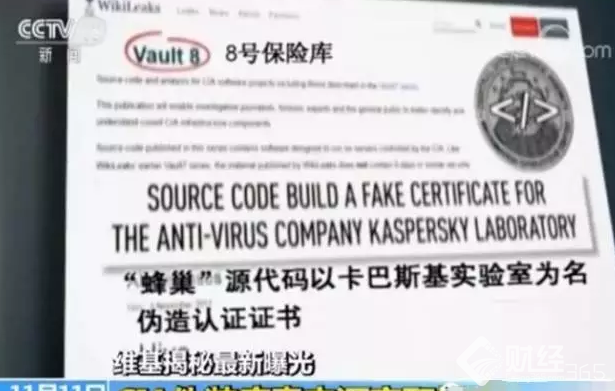 中情局又遭曝光　你電腦也可能中招，網絡安全時代走起！