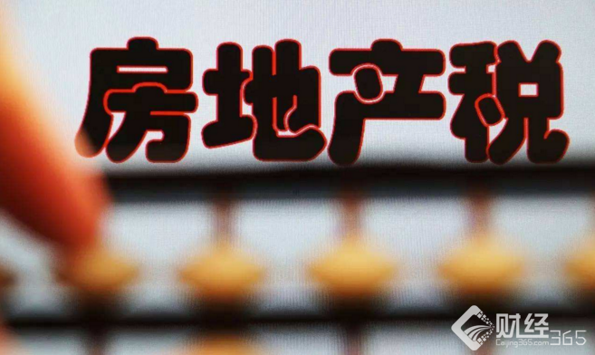 房地產稅收資料圖