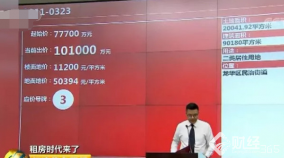 樓市重磅！深圳首宗“只租不售”住宅用地落錘