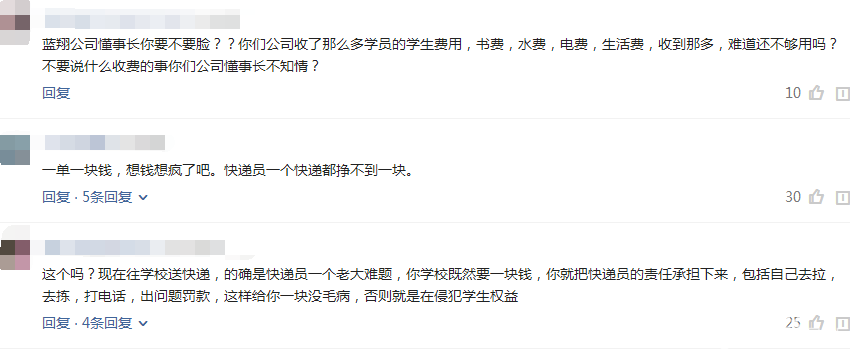 網友評論