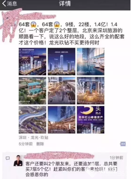 龍光玖鉆
