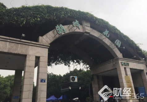 湖畔花園