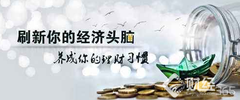 理財習慣