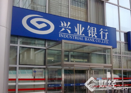 興業銀行