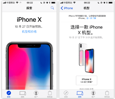 Apple Store App