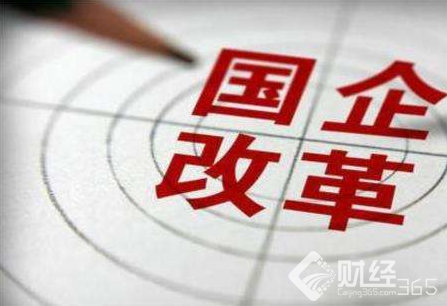 國(guó)企改革概念圖