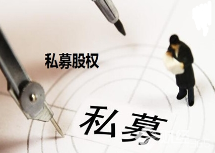 私募股權(quán)