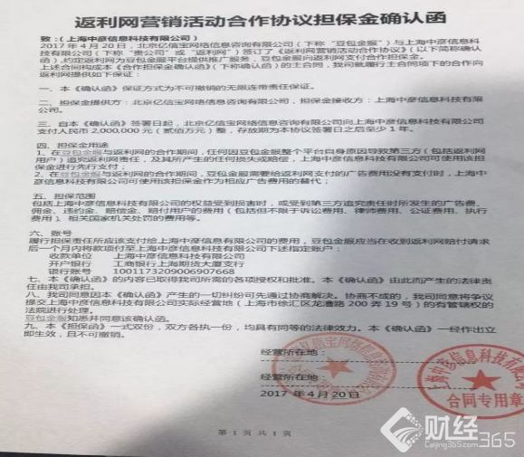 這塊“肥肉”不易吃!P2P平臺跑路，返利網承壓!