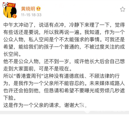 黃教主道歉