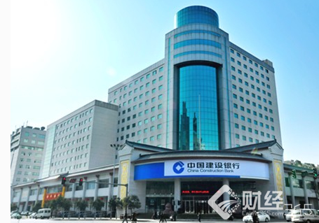 建設(shè)銀行