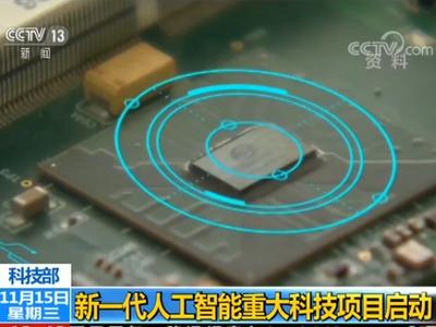人工智能最新消息：新一代發展布施，BAT排位會改變？