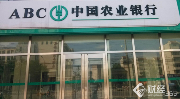 農業銀行
