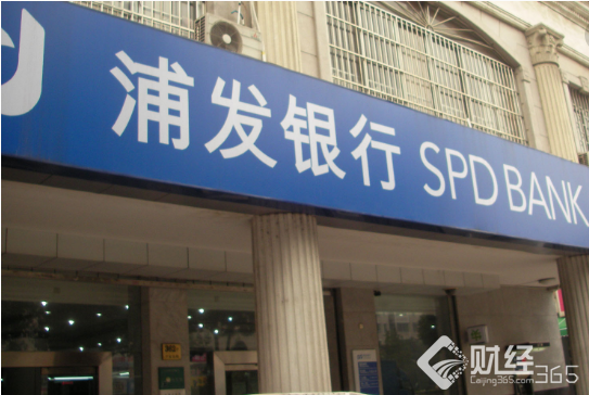 浦發(fā)銀行