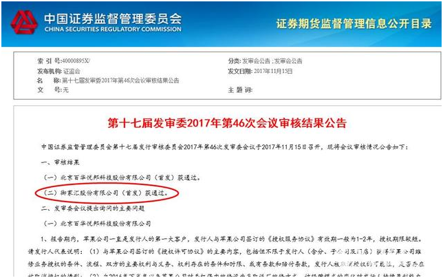 從淘寶賣面膜到如今IPO，創(chuàng)業(yè)11年，屌絲終于成功逆襲