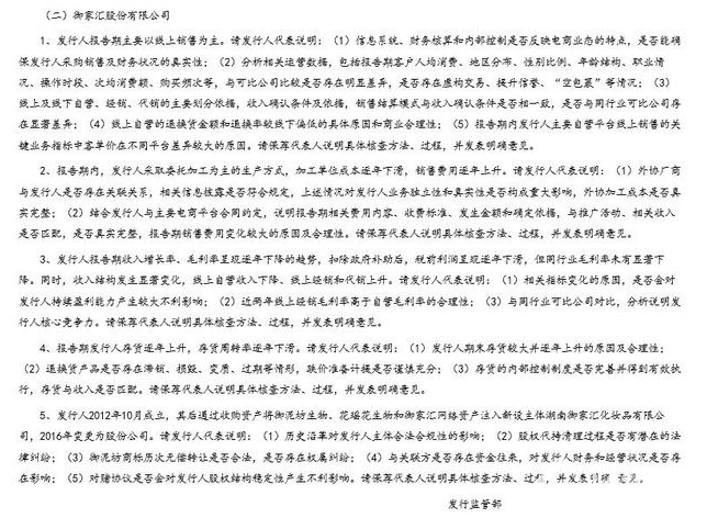 從淘寶賣面膜到如今IPO，創(chuàng)業(yè)11年，屌絲終于成功逆襲